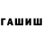 КЕТАМИН VHQ Sasha Uhan