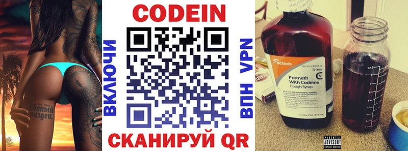 Кодеиновый сироп Lean напиток Lean (лин)  Хилок 