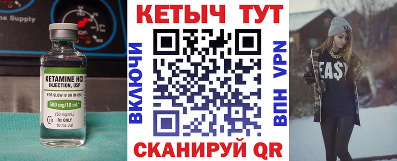 Кетамин ketamine  ссылка на мегу зеркало  Хилок  продажа наркотиков 