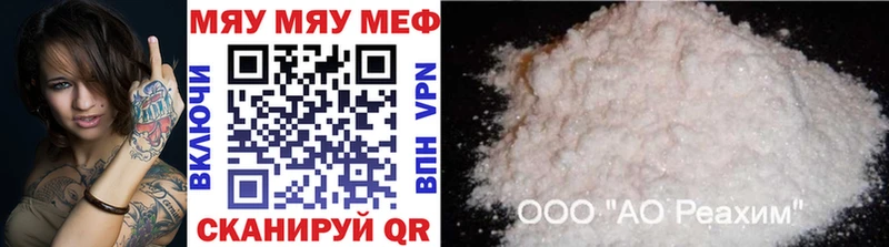 МЕФ кристаллы Хилок