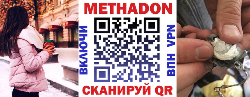 Метадон белоснежный  купить наркоту  Хилок 